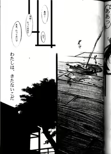 Page 56 of Hakanairo - preview thumbnail