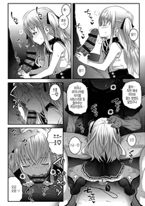 Page 168 of Echi² de Gomen ne | 엣지엣지 해서 미안해 - preview thumbnail