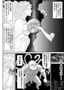 Page 4 of Moto Mahou Shoujona Tyrolita-san wa Kitsu i - preview thumbnail