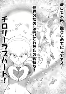 Page 5 of Moto Mahou Shoujona Tyrolita-san wa Kitsu i - preview thumbnail