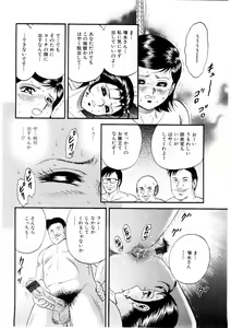 Page 117 of Biniku Club - preview thumbnail