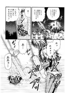 Page 33 of Biniku Club - preview thumbnail