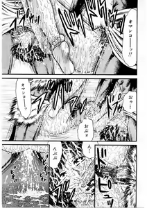 Page 40 of Biniku Club - preview thumbnail