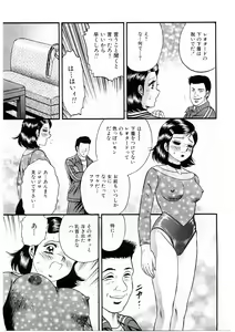 Page 46 of Biniku Club - preview thumbnail