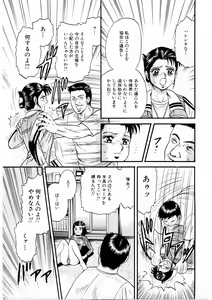 Page 64 of Biniku Club - preview thumbnail