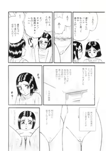 Page 7 of Biniku Club - preview thumbnail