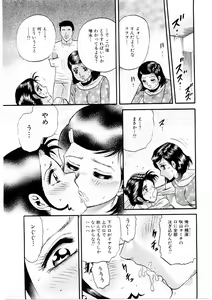 Page 80 of Biniku Club - preview thumbnail