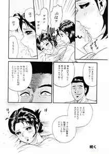 Page 81 of Biniku Club - preview thumbnail