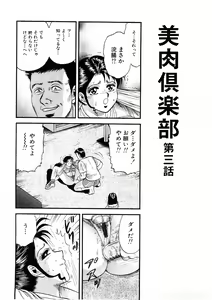 Page 83 of Biniku Club - preview thumbnail