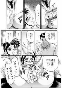 Page 84 of Biniku Club - preview thumbnail