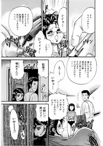 Page 86 of Biniku Club - preview thumbnail