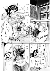 Page 87 of Biniku Club - preview thumbnail