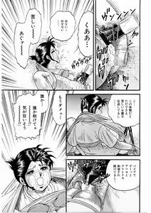 Page 88 of Biniku Club - preview thumbnail