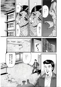 Page 90 of Biniku Club - preview thumbnail
