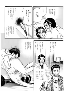 Page 9 of Biniku Club - preview thumbnail