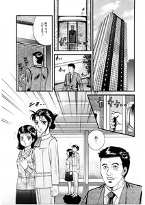 Page 92 of Biniku Club - preview thumbnail