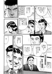 Page 93 of Biniku Club - preview thumbnail
