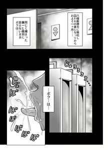 Page 3 of Shintogourinsan Zan Ori - preview thumbnail