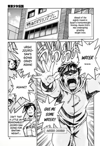 Page 5 of Tenshi ha Gong wo Narasanai | Angels Don't Ring Gongs - preview thumbnail