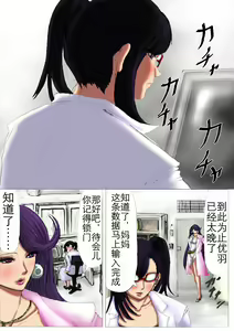 Page 3 of 肉膨教师2（K记翻译） - preview thumbnail