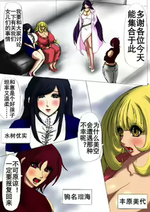 Page 3 of 肉膨教师5（K记翻译） - preview thumbnail