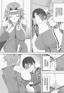 Page 3 of kosukosusukosuko - preview thumbnail