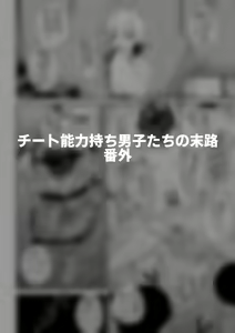 Page 15 of Hidoimeniau Otokonokotachi vol.5 - preview thumbnail