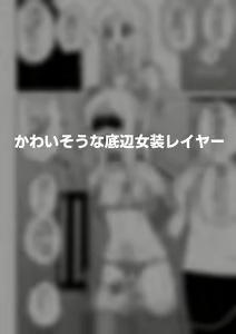 Page 19 of Hidoimeniau Otokonokotachi vol.5 - preview thumbnail