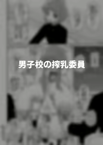 Page 22 of Hidoimeniau Otokonokotachi vol.5 - preview thumbnail