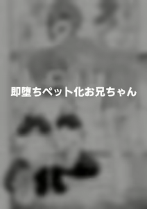 Page 25 of Hidoimeniau Otokonokotachi vol.5 - preview thumbnail