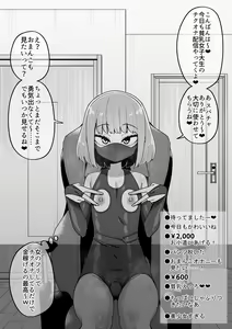 Page 42 of Hidoimeniau Otokonokotachi vol.5 - preview thumbnail