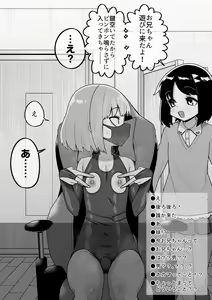 Page 43 of Hidoimeniau Otokonokotachi vol.5 - preview thumbnail