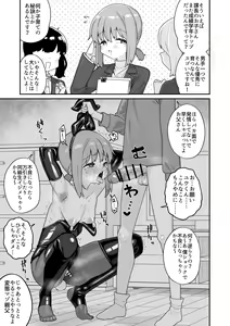 Page 48 of Hidoimeniau Otokonokotachi vol.5 - preview thumbnail
