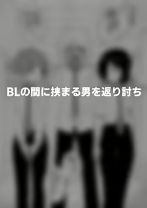 Page 53 of Hidoimeniau Otokonokotachi vol.5 - preview thumbnail