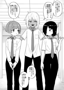 Page 54 of Hidoimeniau Otokonokotachi vol.5 - preview thumbnail
