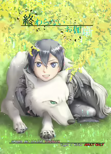 Owaranai Otogibanashi — hentai manga cover on Fhentai