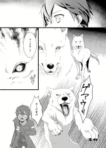 Page 11 of Owaranai Otogibanashi - preview thumbnail