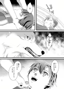Page 12 of Owaranai Otogibanashi - preview thumbnail