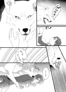 Page 13 of Owaranai Otogibanashi - preview thumbnail