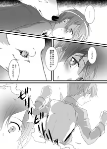 Page 14 of Owaranai Otogibanashi - preview thumbnail