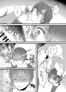 Page 15 of Owaranai Otogibanashi - preview thumbnail