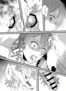Page 18 of Owaranai Otogibanashi - preview thumbnail