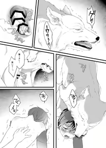 Page 20 of Owaranai Otogibanashi - preview thumbnail