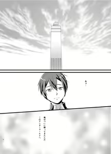 Page 2 of Owaranai Otogibanashi - preview thumbnail