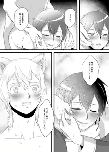 Page 21 of Owaranai Otogibanashi - preview thumbnail