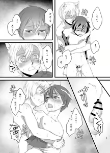 Page 23 of Owaranai Otogibanashi - preview thumbnail