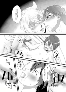 Page 24 of Owaranai Otogibanashi - preview thumbnail