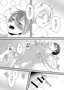 Page 25 of Owaranai Otogibanashi - preview thumbnail