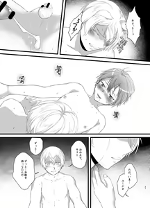 Page 27 of Owaranai Otogibanashi - preview thumbnail