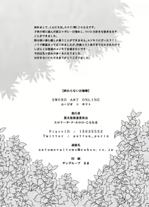 Page 29 of Owaranai Otogibanashi - preview thumbnail